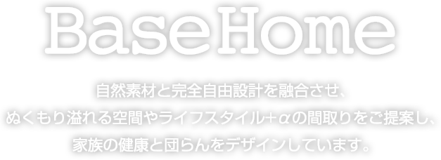 BaseHome